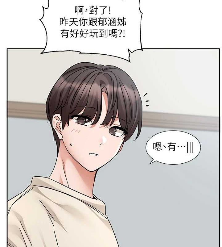 社团学姊第207話-江郁涵親愛的,我最愛你了