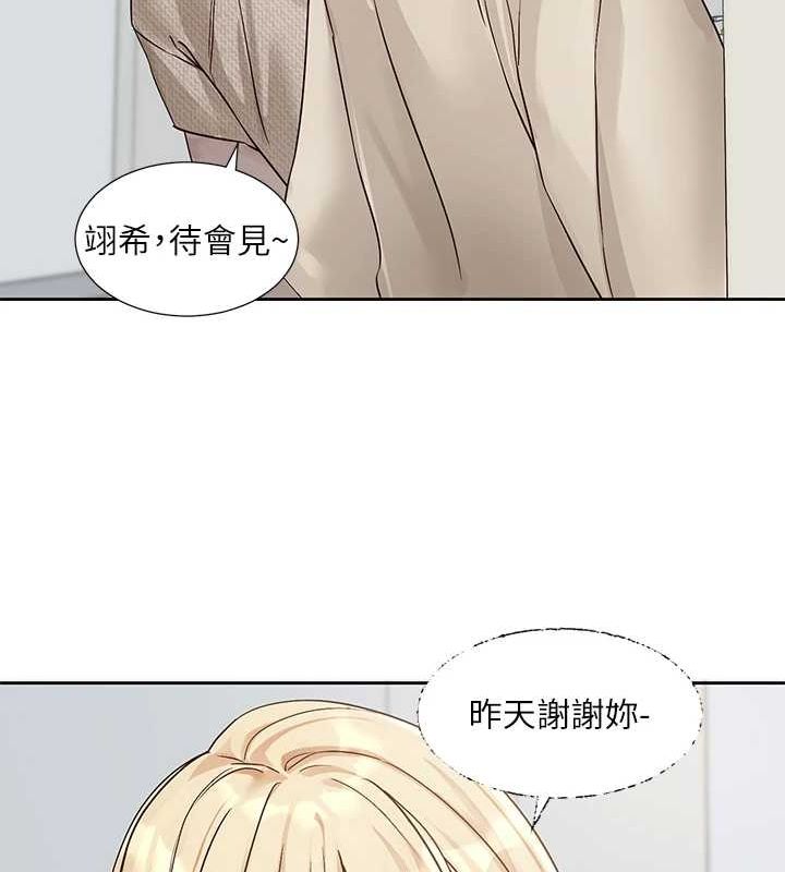 社团学姊第207話-江郁涵親愛的,我最愛你了