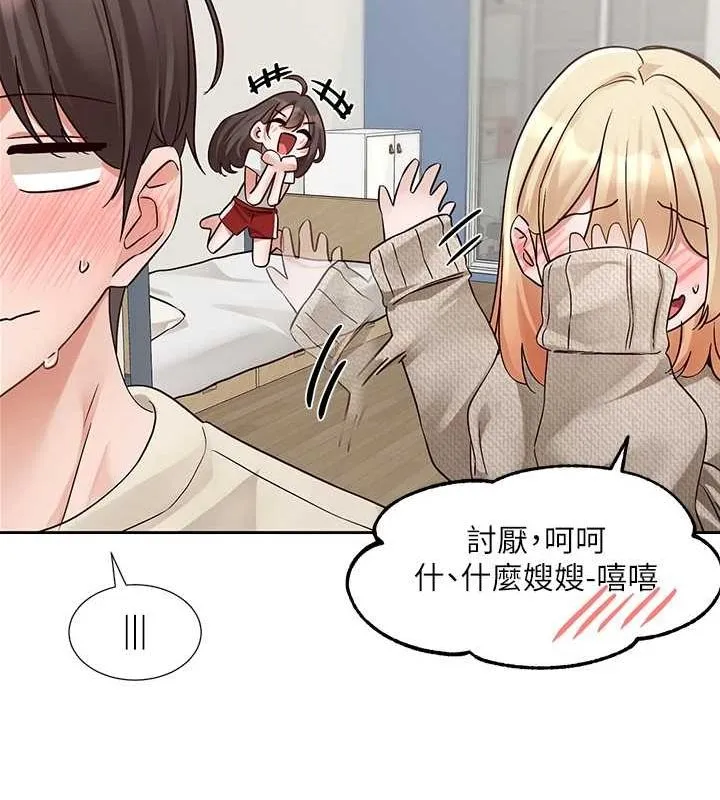 社團學姊第207話-江郁涵親愛的，我最愛你了