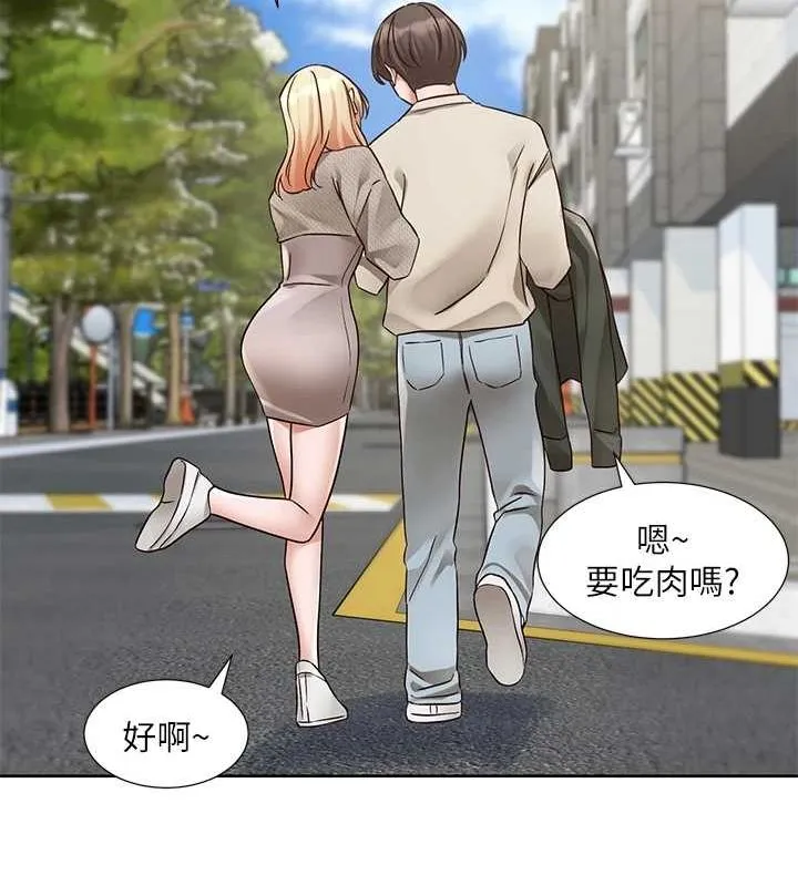 社團學姊第207話-江郁涵親愛的，我最愛你了