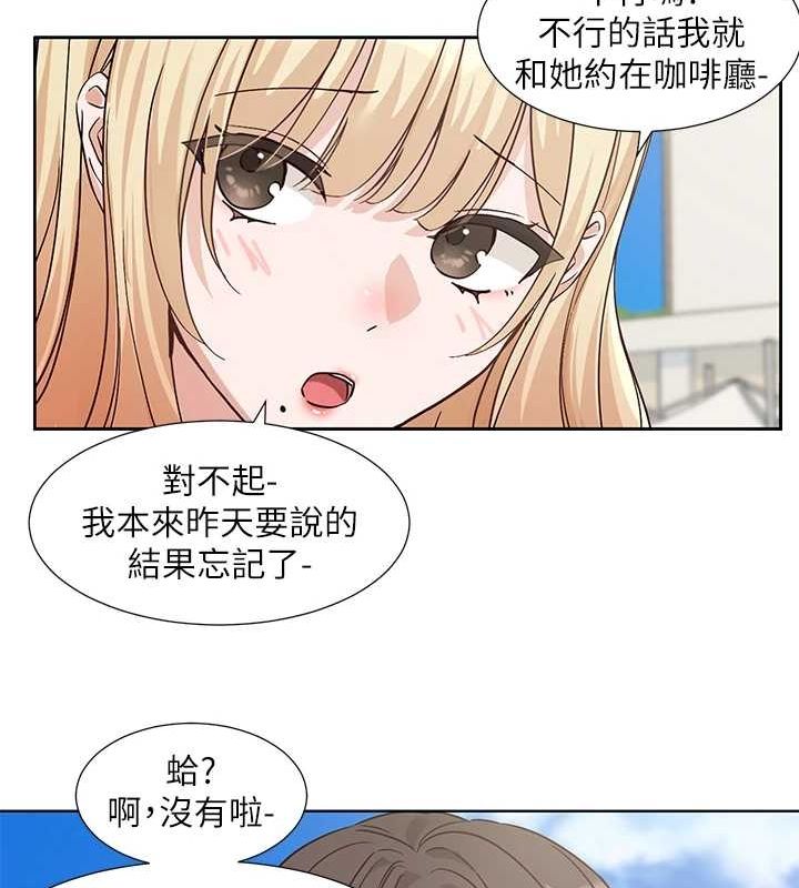 社团学姊第207話-江郁涵親愛的,我最愛你了