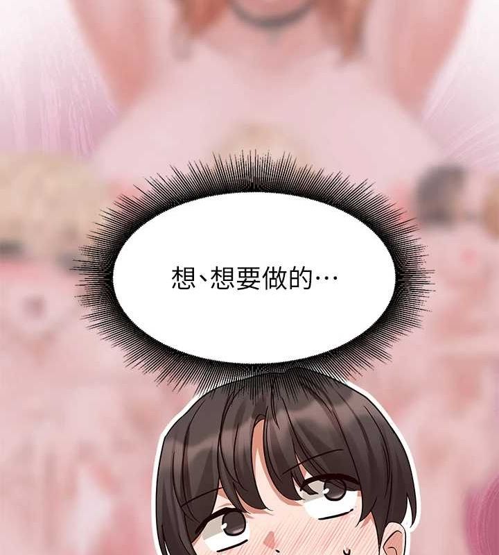 社团学姊第207話-江郁涵親愛的,我最愛你了