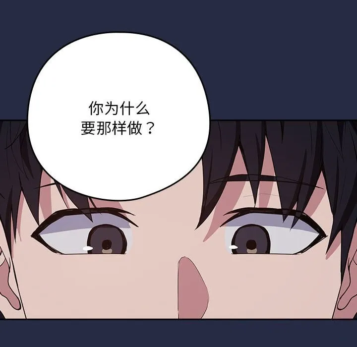 下班后的例行恋爱第42話