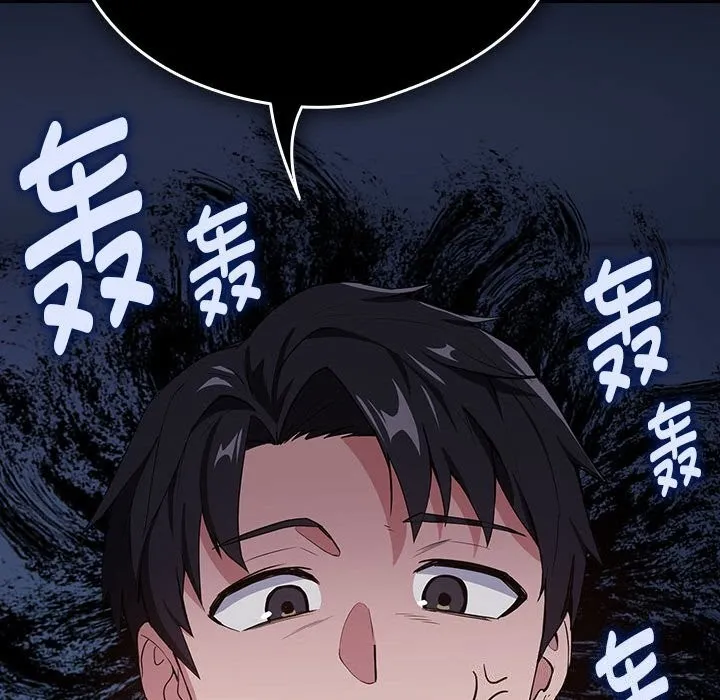 下班后的例行恋爱第42話