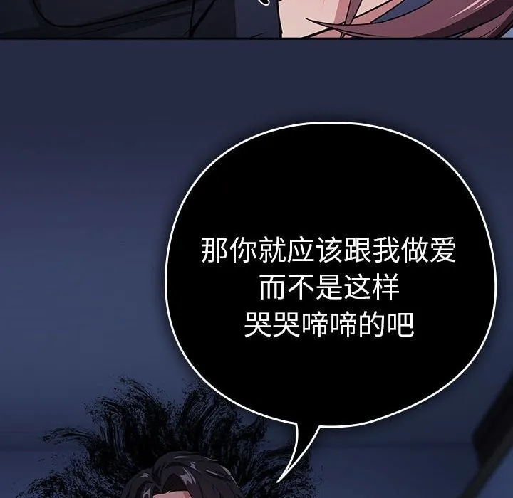 下班后的例行恋爱第42話