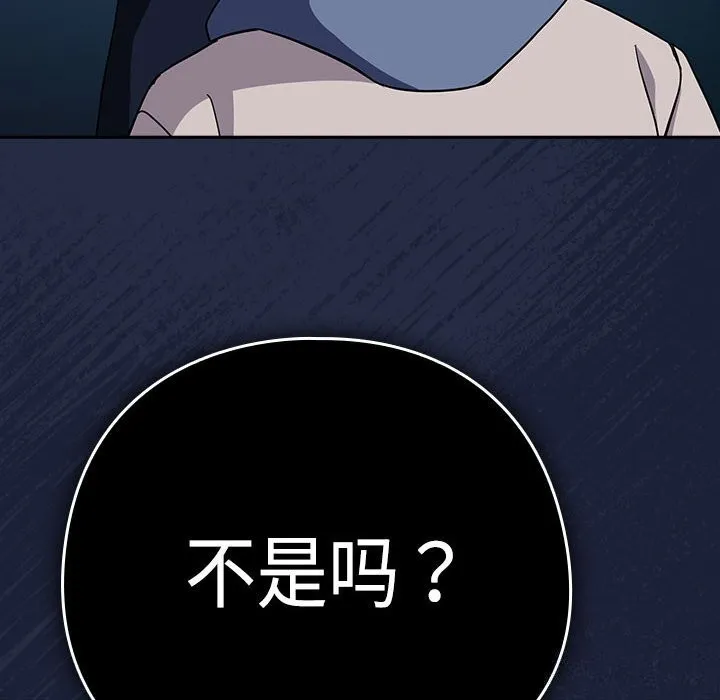 下班后的例行恋爱第42話