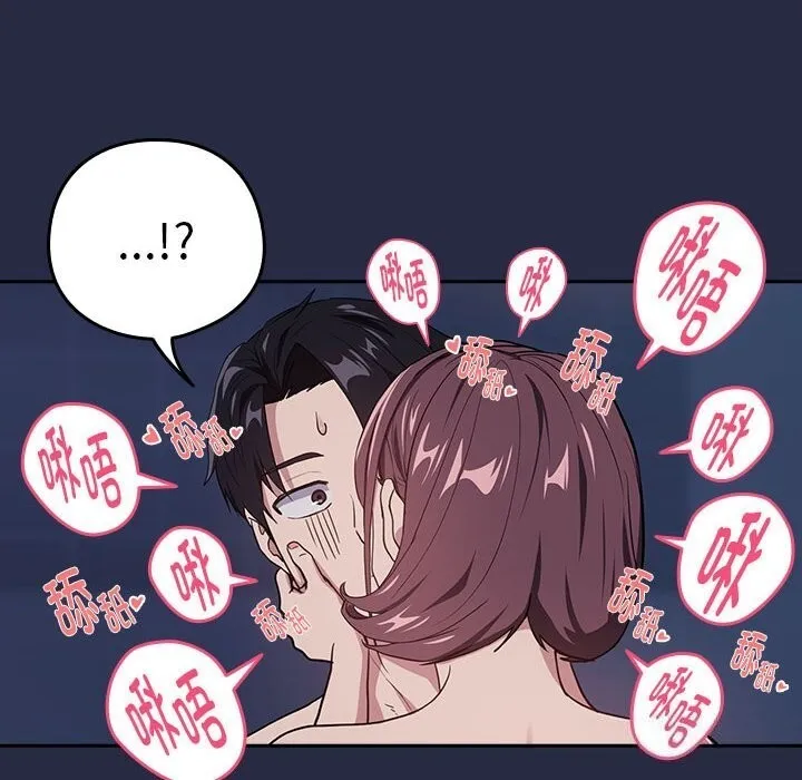 下班后的例行恋爱第42話