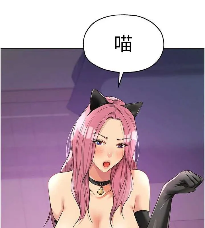 洞洞雜貨店第116話-濕黏丁字褲的誘惑