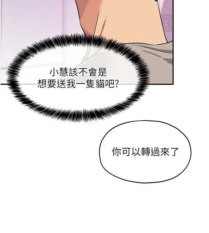 洞洞雜貨店第116話-濕黏丁字褲的誘惑