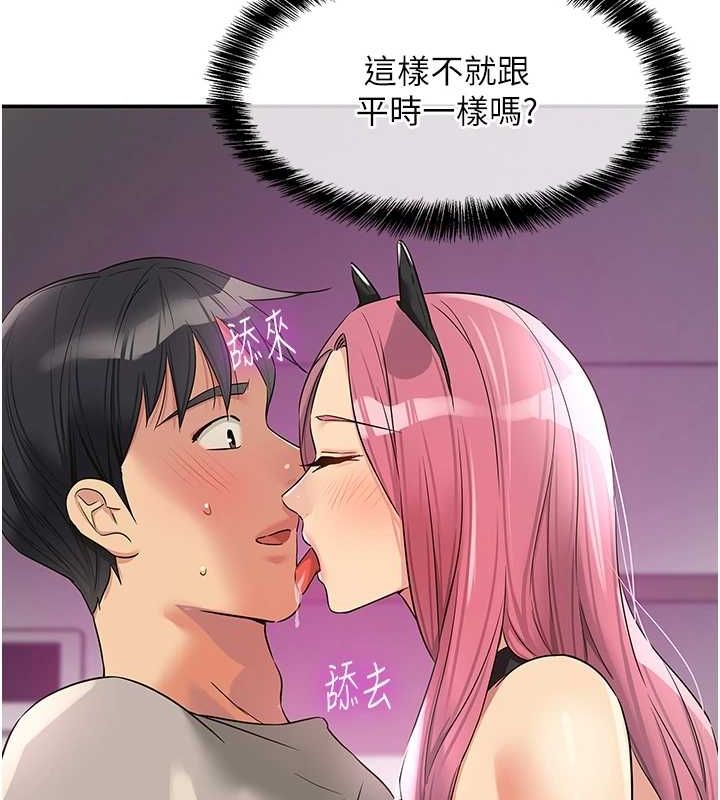 洞洞杂货店第116話-濕黏丁字褲的誘惑