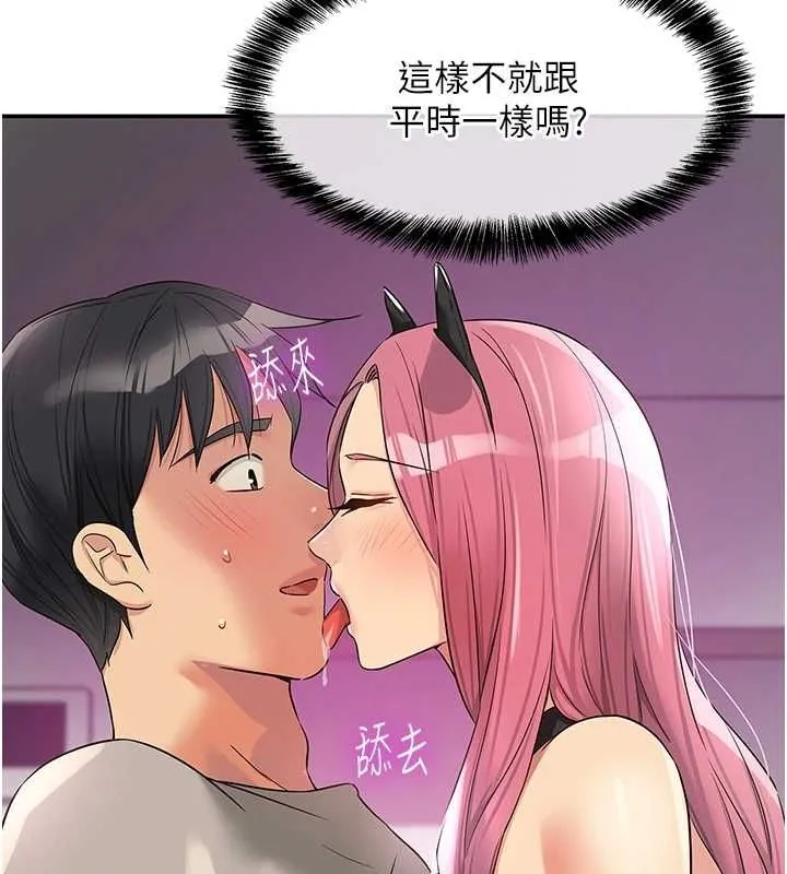 洞洞雜貨店第116話-濕黏丁字褲的誘惑