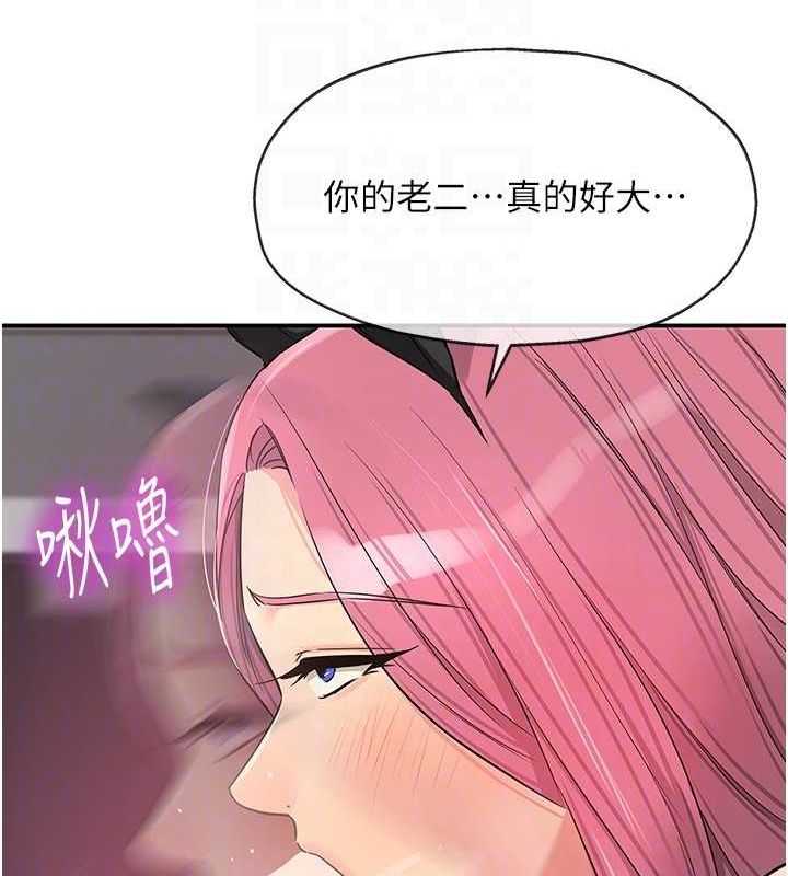 洞洞杂货店第116話-濕黏丁字褲的誘惑
