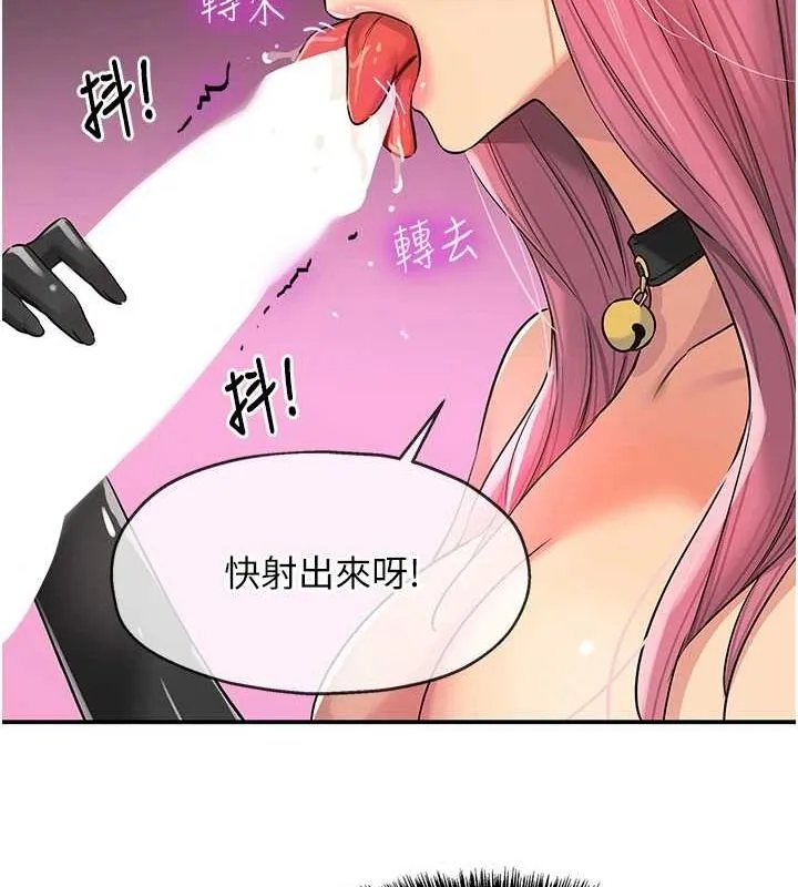 洞洞雜貨店第116話-濕黏丁字褲的誘惑