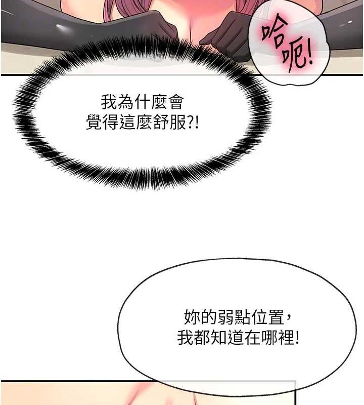 洞洞杂货店第116話-濕黏丁字褲的誘惑