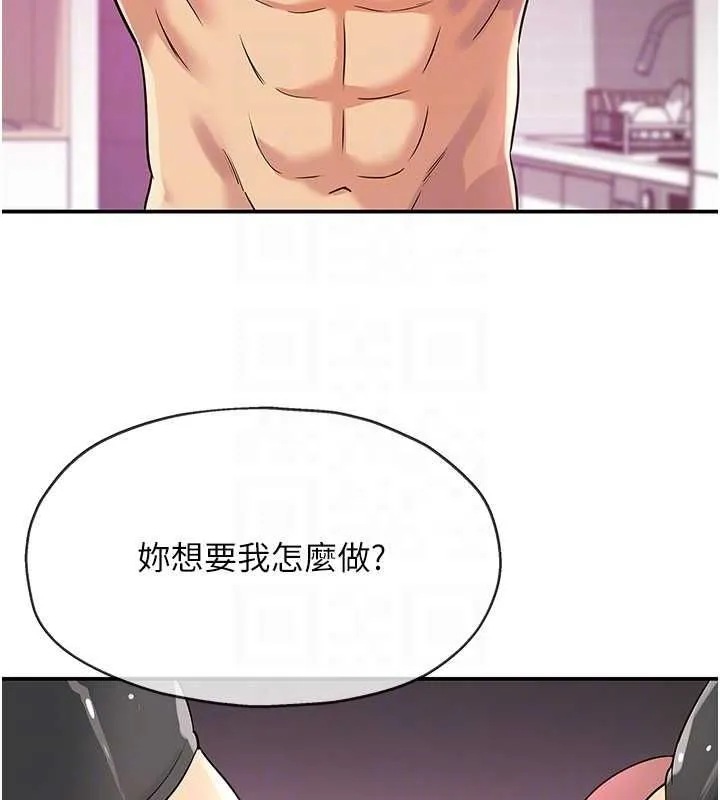 洞洞雜貨店第116話-濕黏丁字褲的誘惑