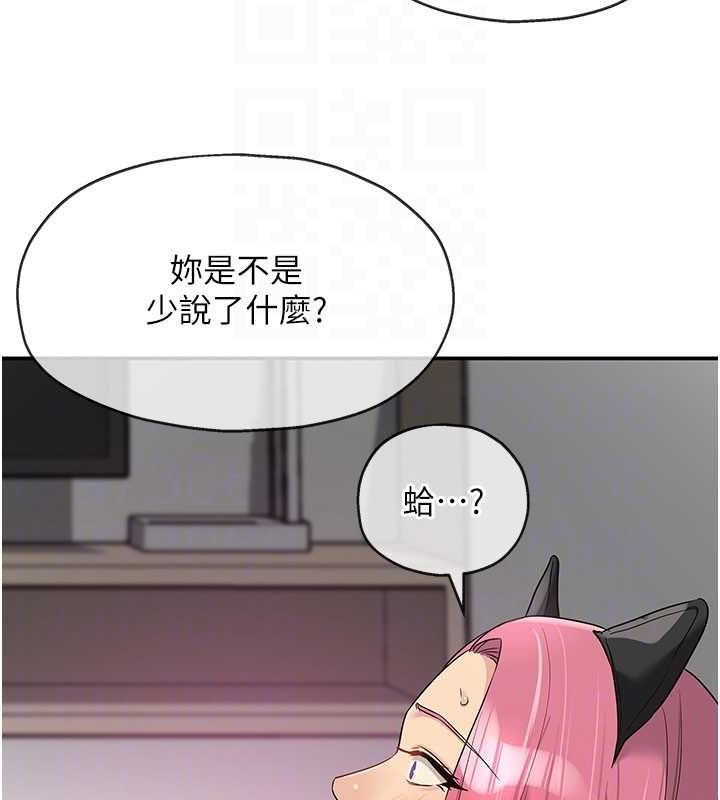 洞洞杂货店第116話-濕黏丁字褲的誘惑