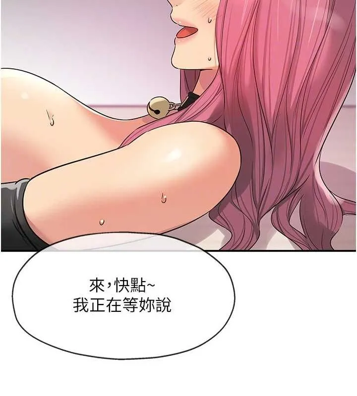 洞洞雜貨店第116話-濕黏丁字褲的誘惑
