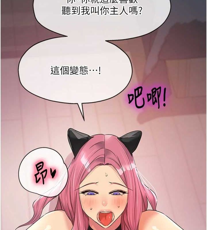 洞洞杂货店第116話-濕黏丁字褲的誘惑