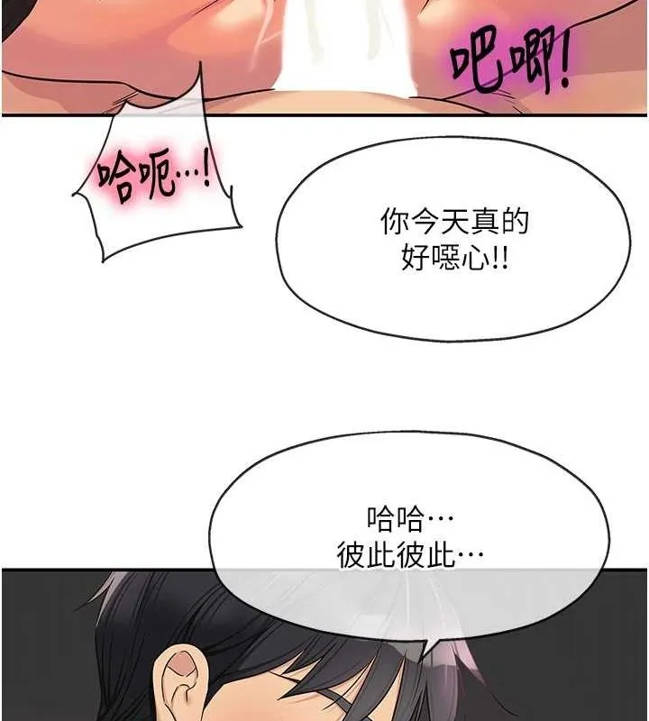 洞洞雜貨店第116話-濕黏丁字褲的誘惑