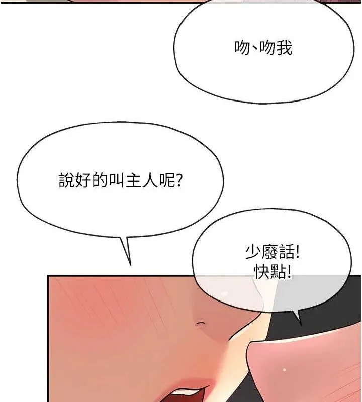 洞洞雜貨店第116話-濕黏丁字褲的誘惑