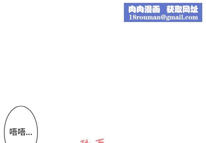 撕開冰山女神的麪具第11話