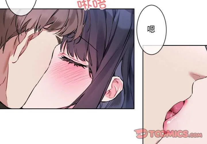 撕開冰山女神的麪具第11話
