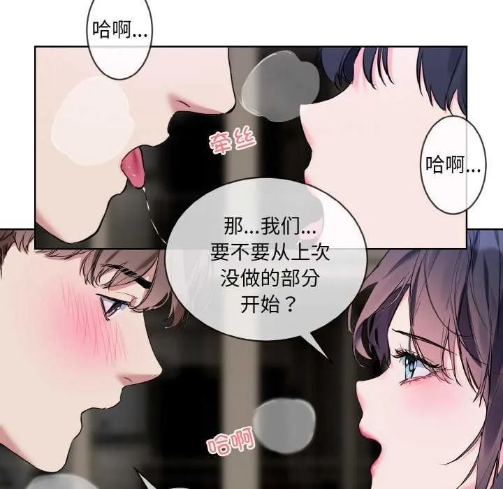 撕開冰山女神的麪具第11話
