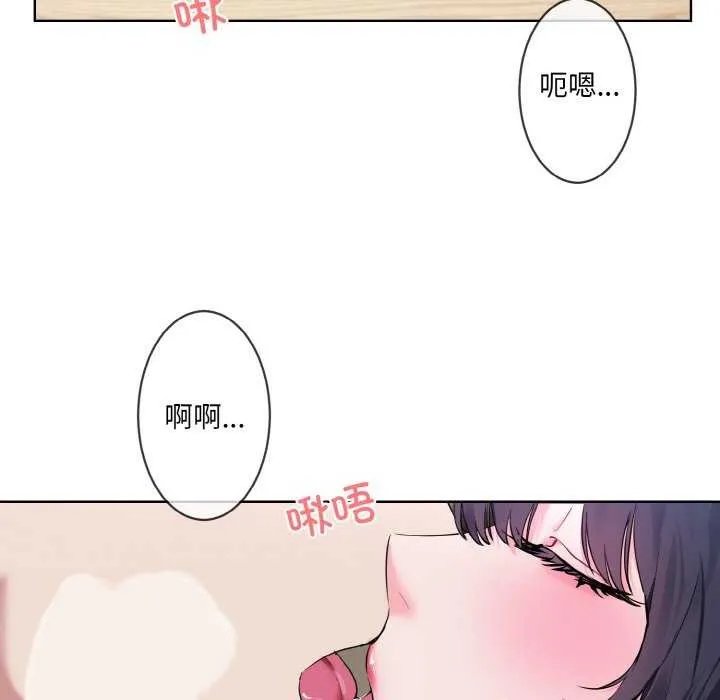 撕開冰山女神的麪具第11話