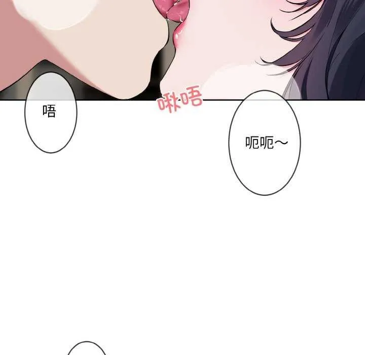 撕開冰山女神的麪具第11話