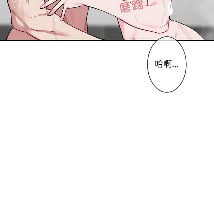 撕开冰山女神的面具第11話