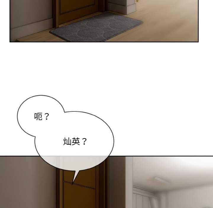 撕开冰山女神的面具第11話