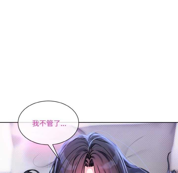撕开冰山女神的面具第11話