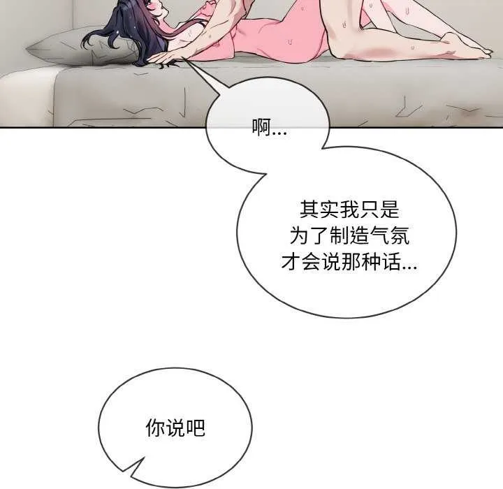 撕開冰山女神的麪具第11話