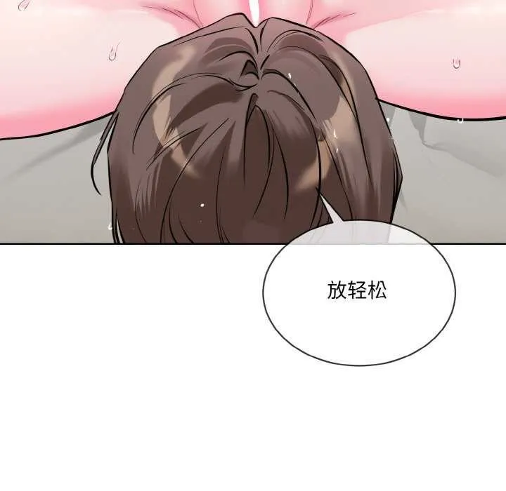 撕開冰山女神的麪具第11話