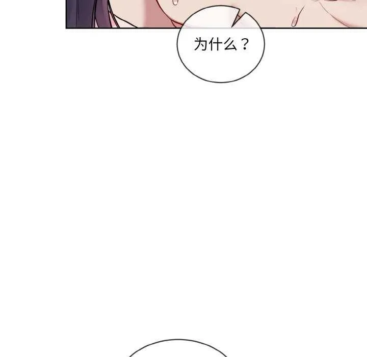 撕開冰山女神的麪具第11話