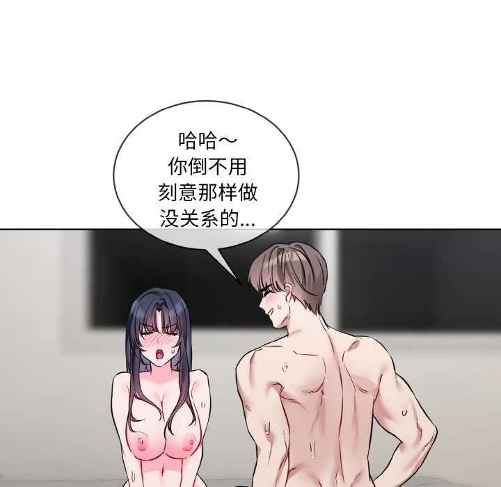 撕開冰山女神的麪具第11話