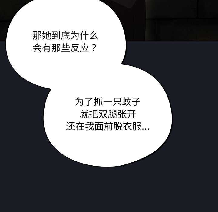 傻瓜病毒第7話