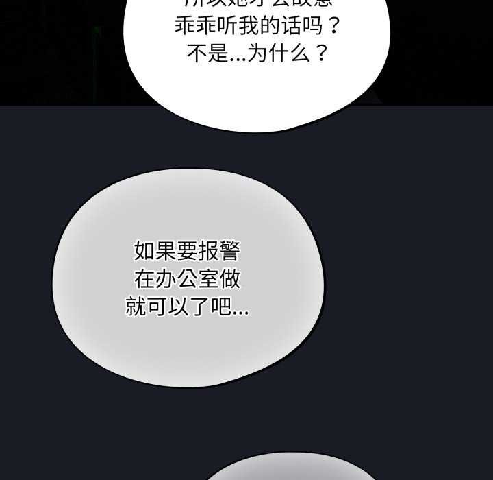 傻瓜病毒第7話