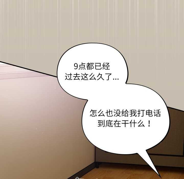 傻瓜病毒第7話