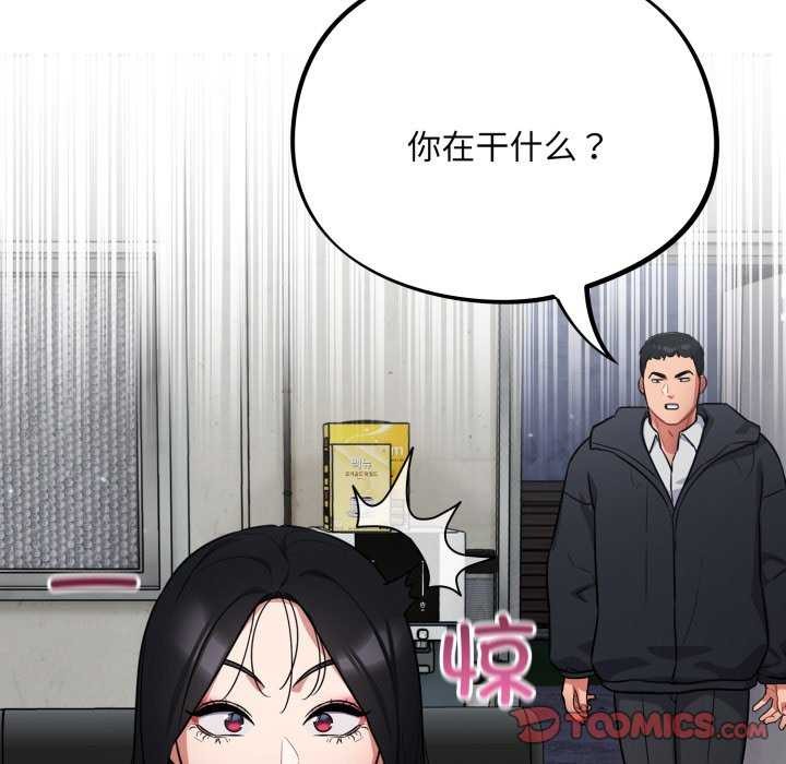 傻瓜病毒第7話