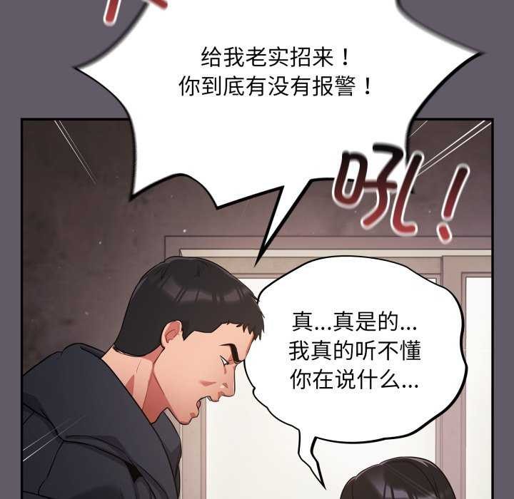 傻瓜病毒第7話