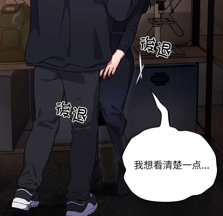 傻瓜病毒第7話