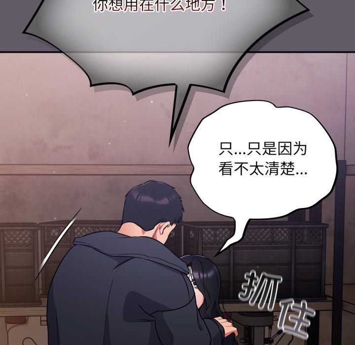 傻瓜病毒第7話