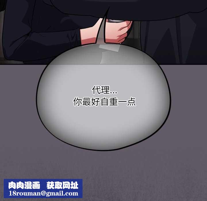 傻瓜病毒第7話