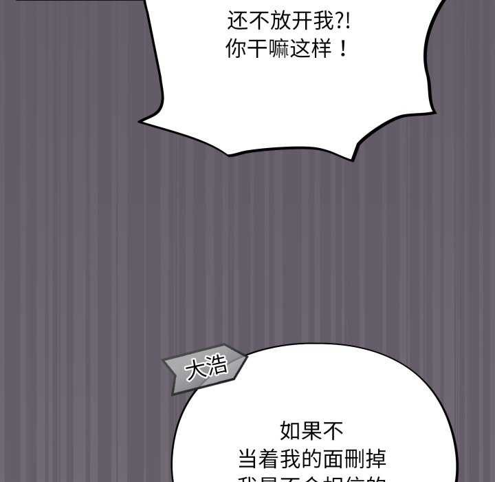 傻瓜病毒第7話