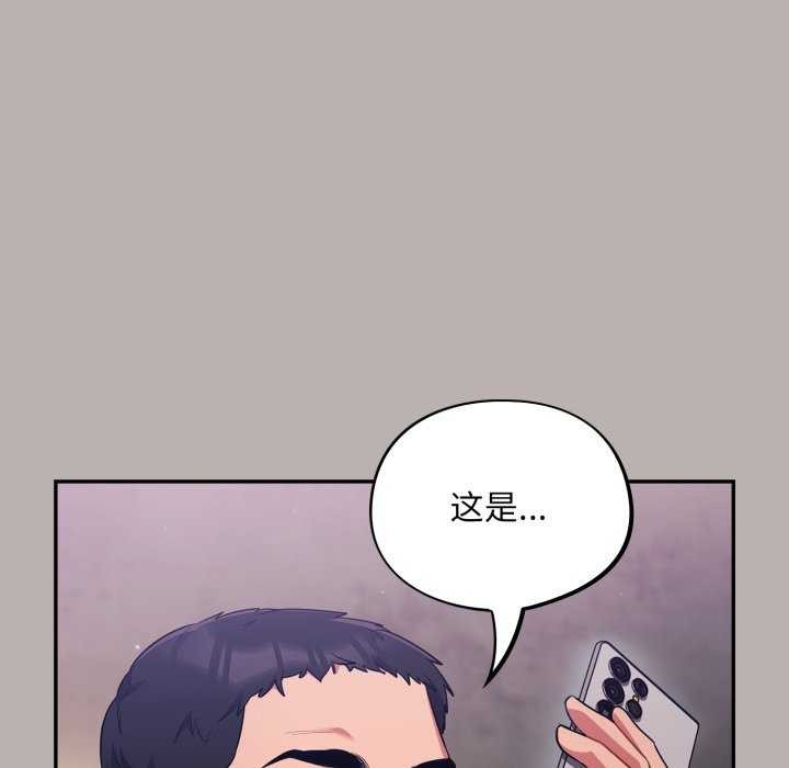 傻瓜病毒第7話