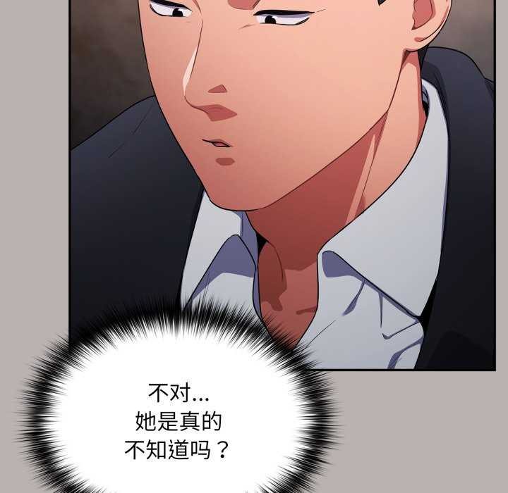 傻瓜病毒第7話