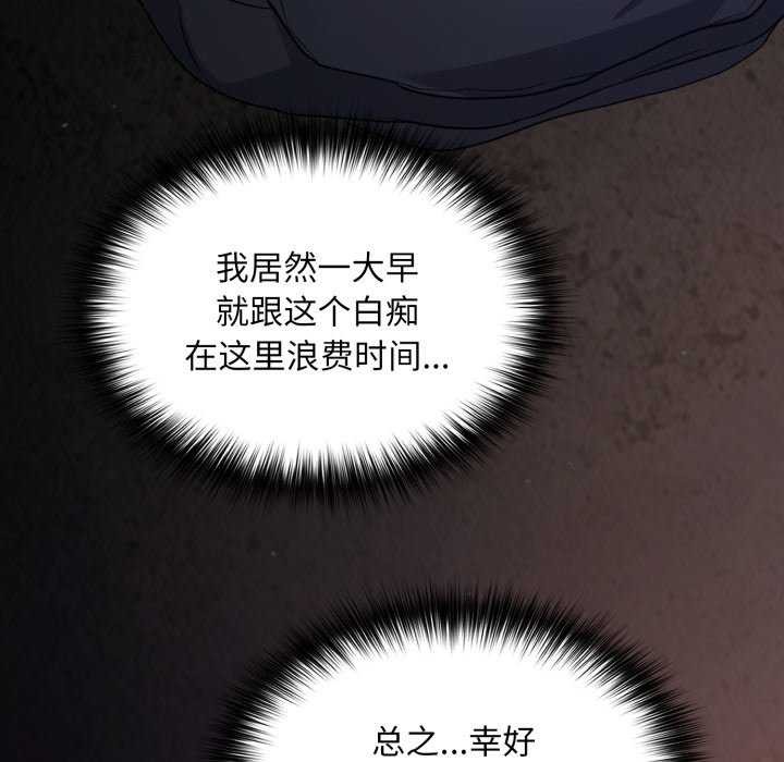 傻瓜病毒第7話