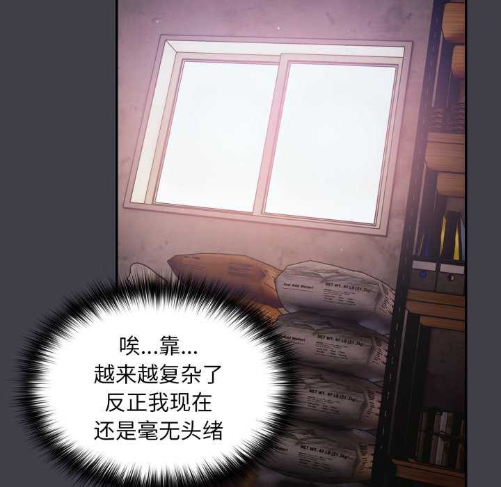 傻瓜病毒第7話