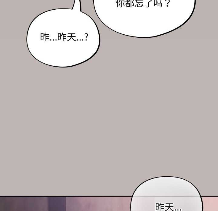傻瓜病毒第7話